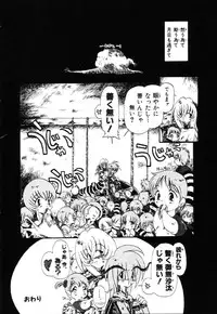 [Horihone Saizou] Gesuigai