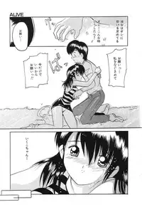 [Tom Tamio] Kimi Sae Ireba