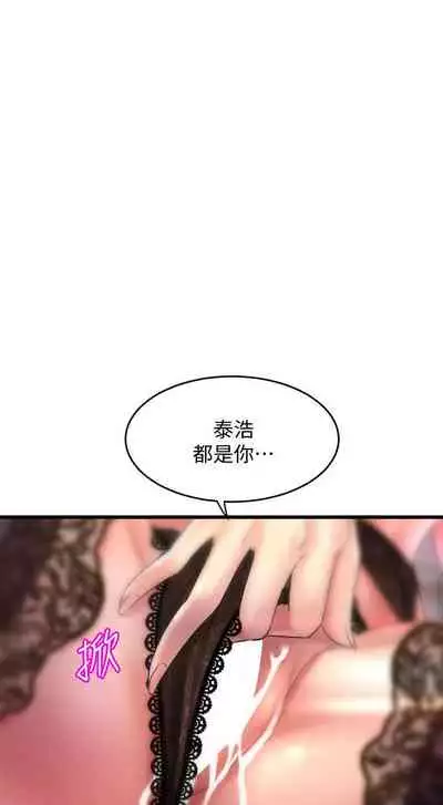 Dance department 01-11 chi - manhwaroshi