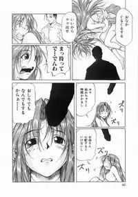 [Maito Shirou] Isshoukenmei Oniisan