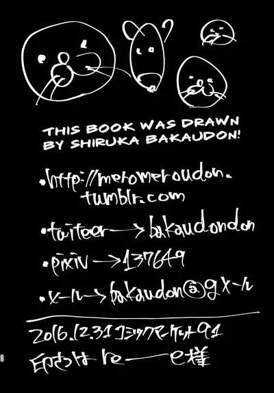 (C91) [Chemical Janky (Shiruka Bakaudon)] Yumekawa Yume-chan [English] {Hennojin}