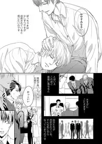 [Tsukinose Maro] Aa Bocchama...! - Oh! My Mister...! [Digital]