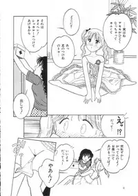 [Tonami Muka] Hodoketa Ribbon