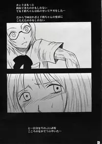 (C62) [Crimson Comics (Carmine)] Watashi Wa Kyozetsu Suru (BLEACH)