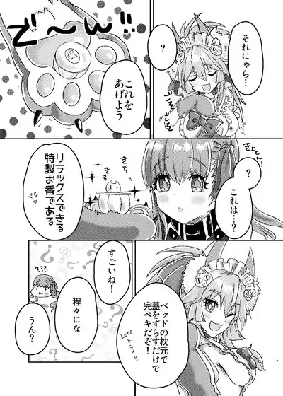 パッションリップ メランコリー