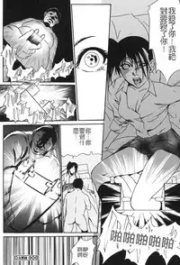 [Psycho] Jojuuen - A devil gentleman's Wonderland Ch. 1-4 [Chinese]