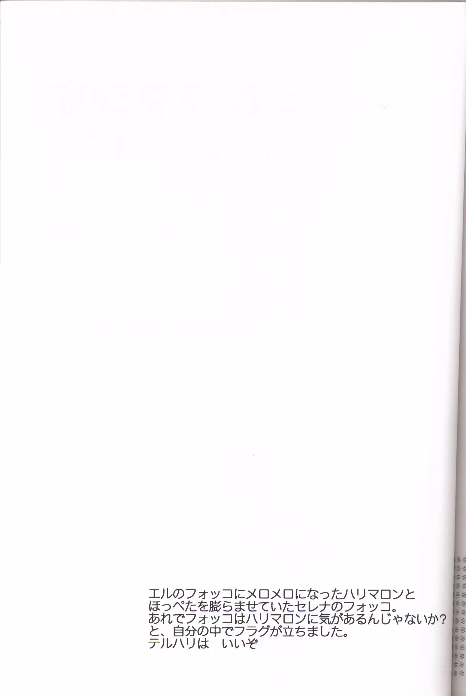 Motto Watashi o Kamai Nasai! | 请更在意我一些!