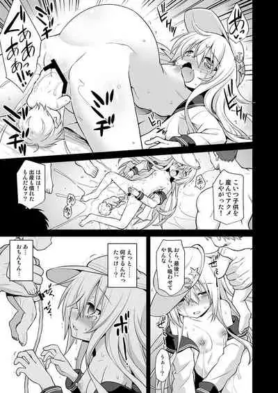 Kanmusu Chakunin Dairoku Kuchikutai Soushuuhen 2