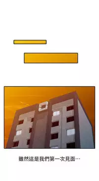 馴服小姨子【韩国】1-12【中文】