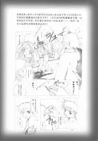 (C59) [INDURAIN (Hamaguri Kinome)] Love Mini. (Love Hina)