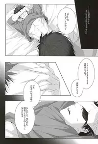 (AK ZONE -extra game-) [06 (Ise)] Netsu Mazaru Sukima (Kuroko no Basuke)