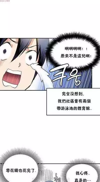 中文韩漫 初恋豚鼠 ch.1-10 [chinese]