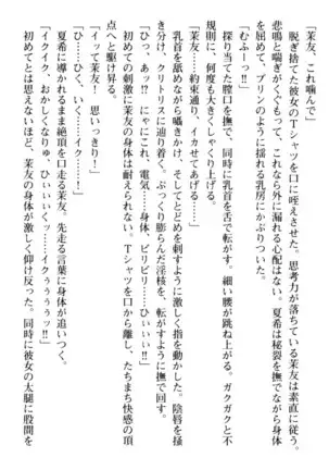 百合色コーディネート