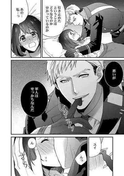 Allen Shousa wa, Ikatsui Karada de Amaku Daku. 1