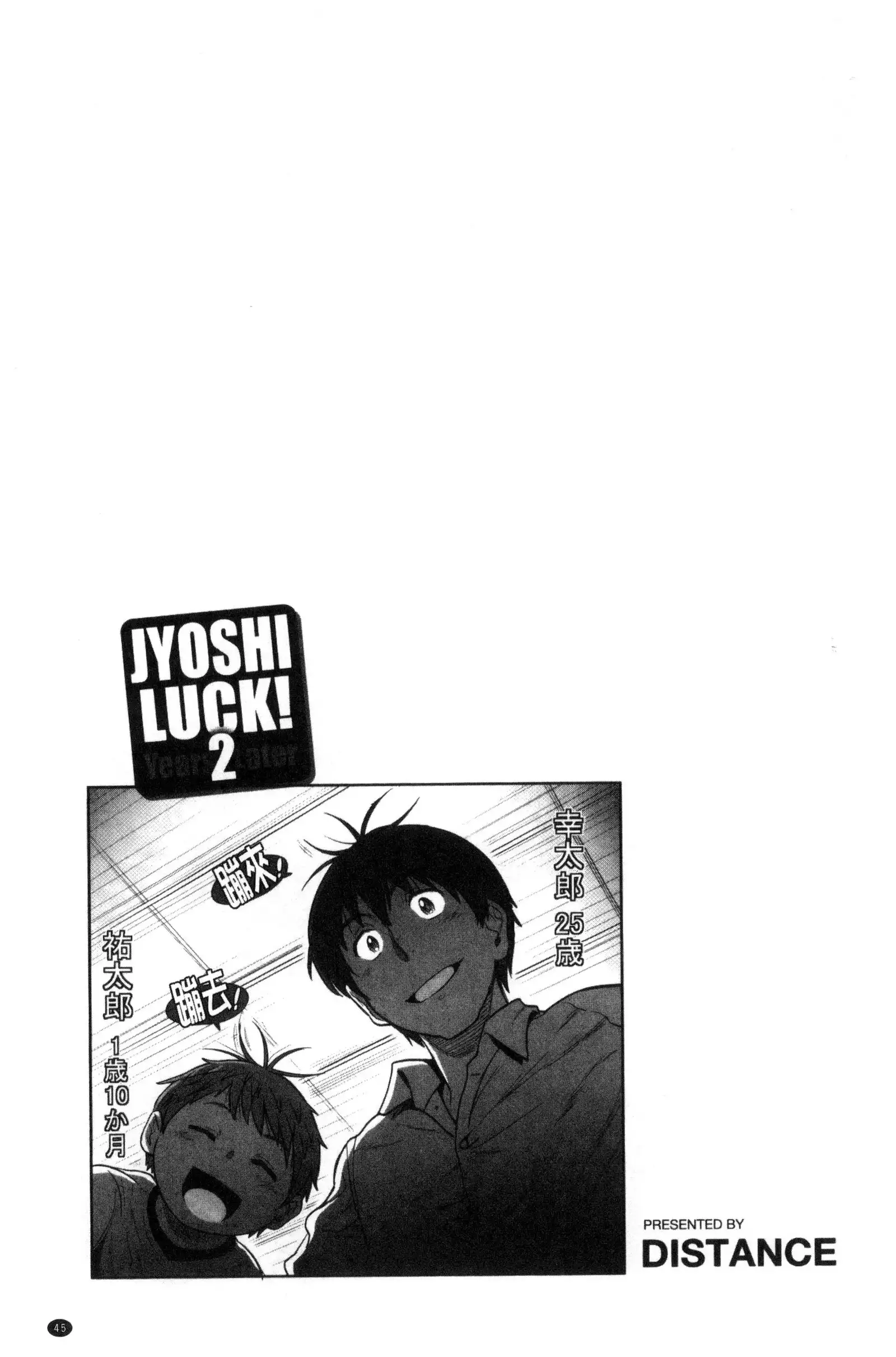 Joshi Luck! ~2 Years Later~