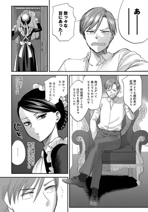 COMIC Anthurium 040 2016-08