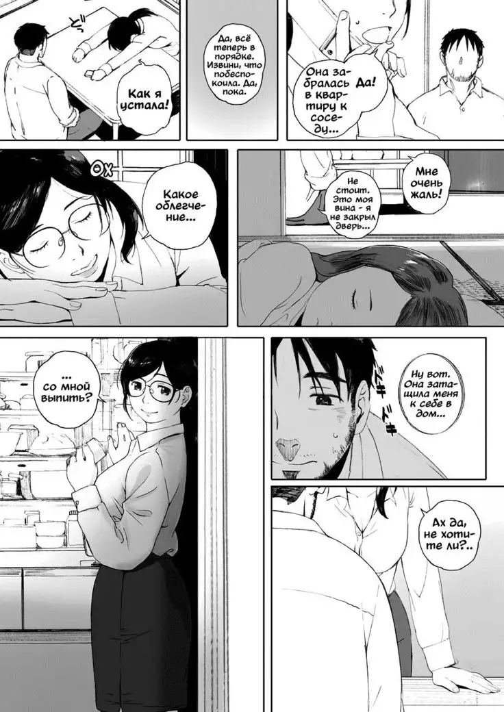 Otonari-san wa Koi Wazurai