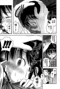 [Ame to Toge] Shoujo Netsu - Girls Fever [Chinese]