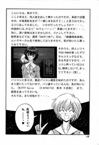 [Anthology] Aniparo Miki 4 (Various)