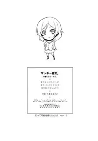 (C85) [Jingai Makyou (Inue Shinsuke)] Mackey Gokubuto. + Paper (Love Live!)