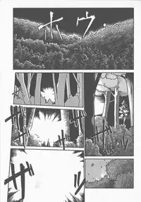 [Maka Fushigi] Atsui Yoru