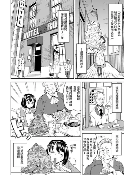 Mochizuki Ketsueki Kenkyuujo no Musume | 望月血液研究所之女