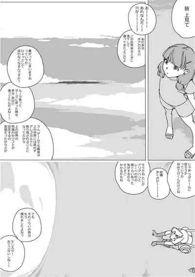 [Akimbo] Isekai Dorakue 3 (FC-ban)