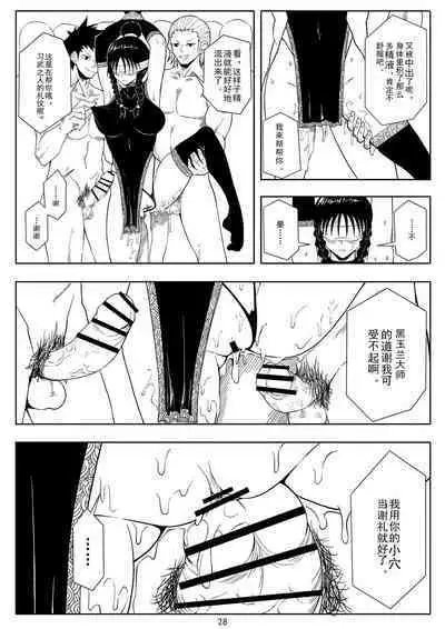 Skin Normal Mission 01| 奴隶特工队·常规任务01