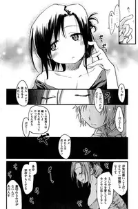 COMIC Kairakuten 2016-12