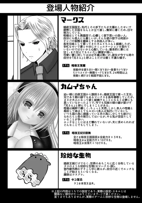 An'ya ōhi no oshi-goto