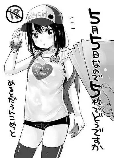 MeltdoWNCOmet Omakebon Matome