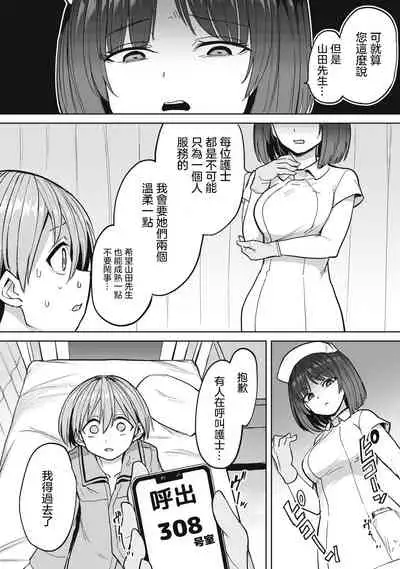 Zen Nenrei Ban ch4 Zenpen