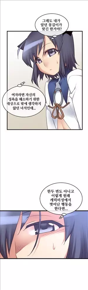 Master in My Dreams Ch.90-112