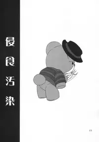 (Bridget Festival) [TACHIMUKAU (Nishikawa Coto)] shinsyokuosen (Guilty Gear)