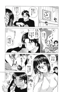 [Mutsuki Tsutomu] Koakuma Tenshi Momoirokei Vol. 2