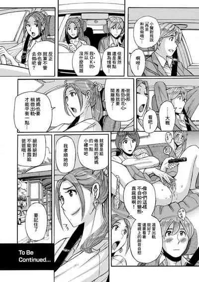 Nishida Ke no Himegoto Zenpen