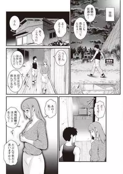 Genkai New Town wa Mitsu no Aji Ch. 1-9