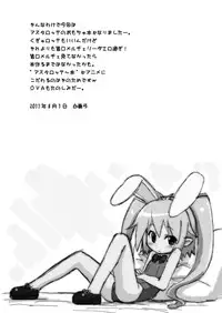 [Circle Heron (Shiramayumi)] Magejun 30 (Lotte no Omocha!) [English] =LWB= [Digital]