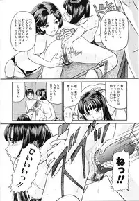 [Matsuzaka Takeshi] Honban Inkou Shidou