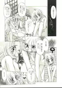 [Oowada Tomari] Pure Prisms