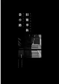 [Tamekou] Kyuuhankagai Fukurokouji