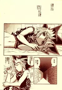 (C82) [Quartzshow (hari)] Aurora 3 (Yu-Gi-Oh!)