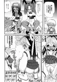 Karyou Gakuen Shotoubu Vol.8