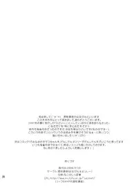 [Toumei Tsuushin (Hanapin)] Deja Vu. (Lucky Star) [Digital]