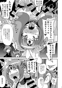 (C87) [Akuochisukii Kyoushitsu (Akuochisukii Sensei)] Sunny Ankoku Hentai 03 (Smile Precure!)