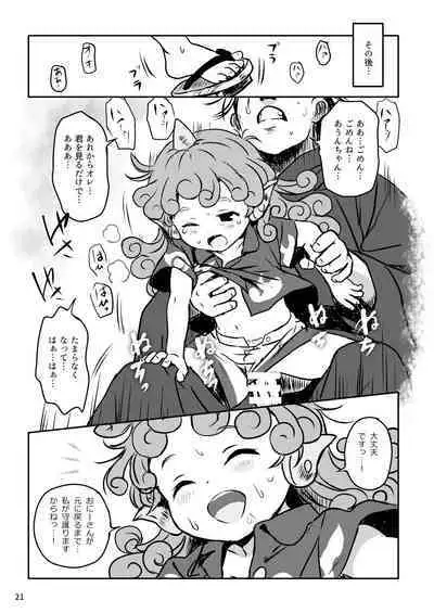 [Komanest (Cock Robin)] Haratte! Aun-chan! (Touhou Project) [Digital]