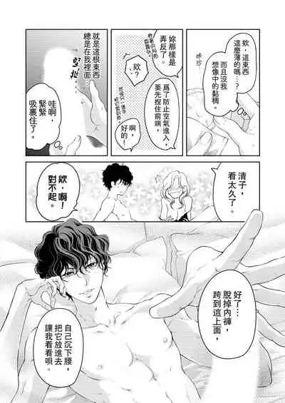 将妳的一切全部拥入怀中~交往0日、立刻结婚！？~ 01-14 Chinese [拾荒者汉化组]