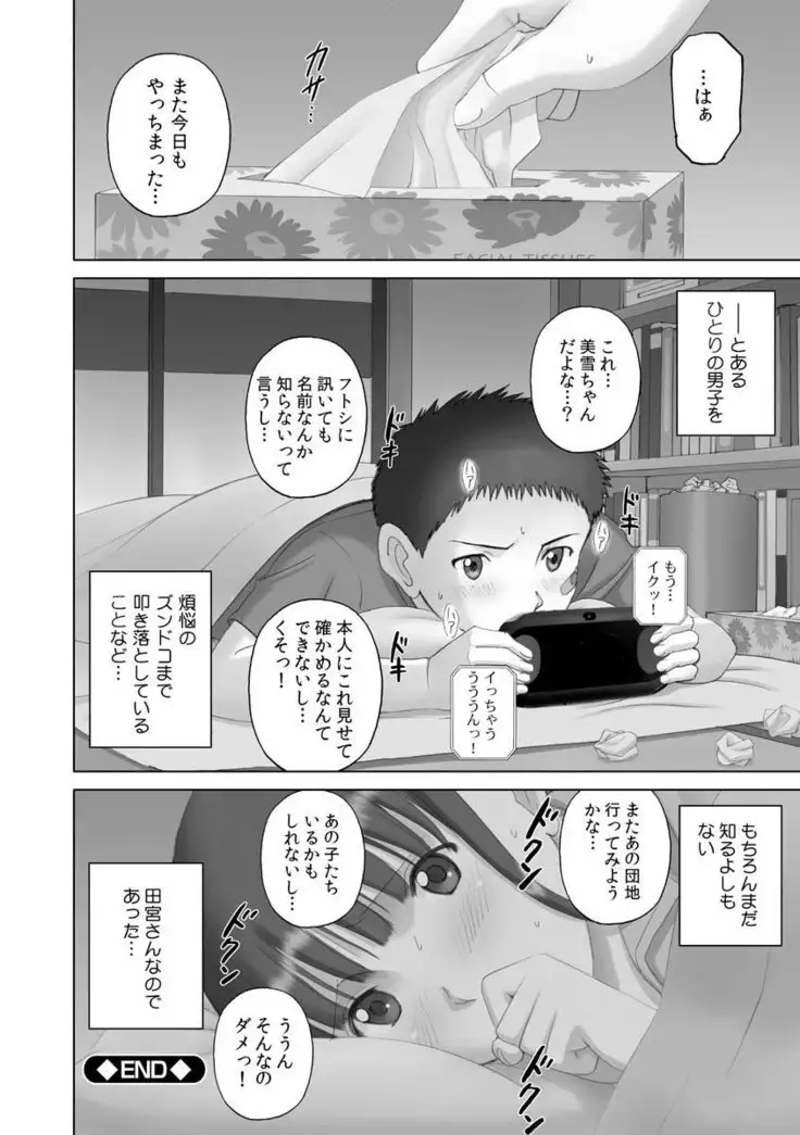 Roshutsu Otome more ~Atashi no Zenra... Motto Mite!~