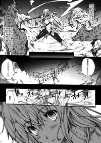(COMIC1☆3) [ERECT TOUCH (Erect Sawaru)] Invisible Hunter (Monster Hunter)
