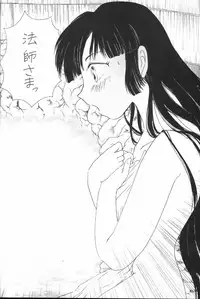 [Kaminobe (Kaminobe Kanon)]Sengoku Renbo Emaki 2 (Inuyasha)